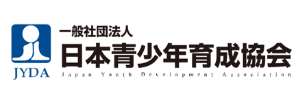 日本青少年育成協会