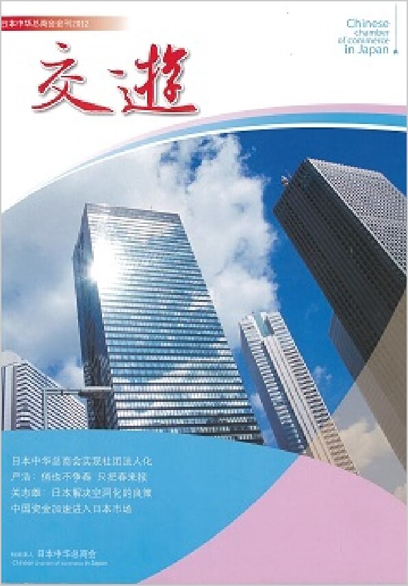 機関誌・2012年