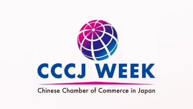 CCCJ WEEK特輯