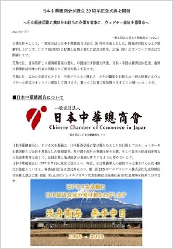 ネットメディア48社へのリリース
