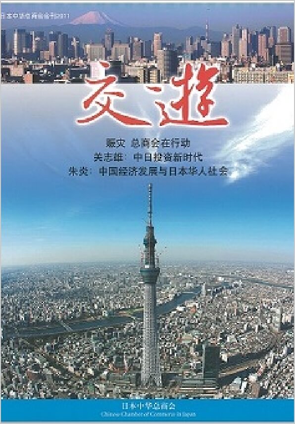 機関誌・2011年